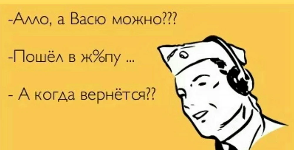 Шутки про Васю
