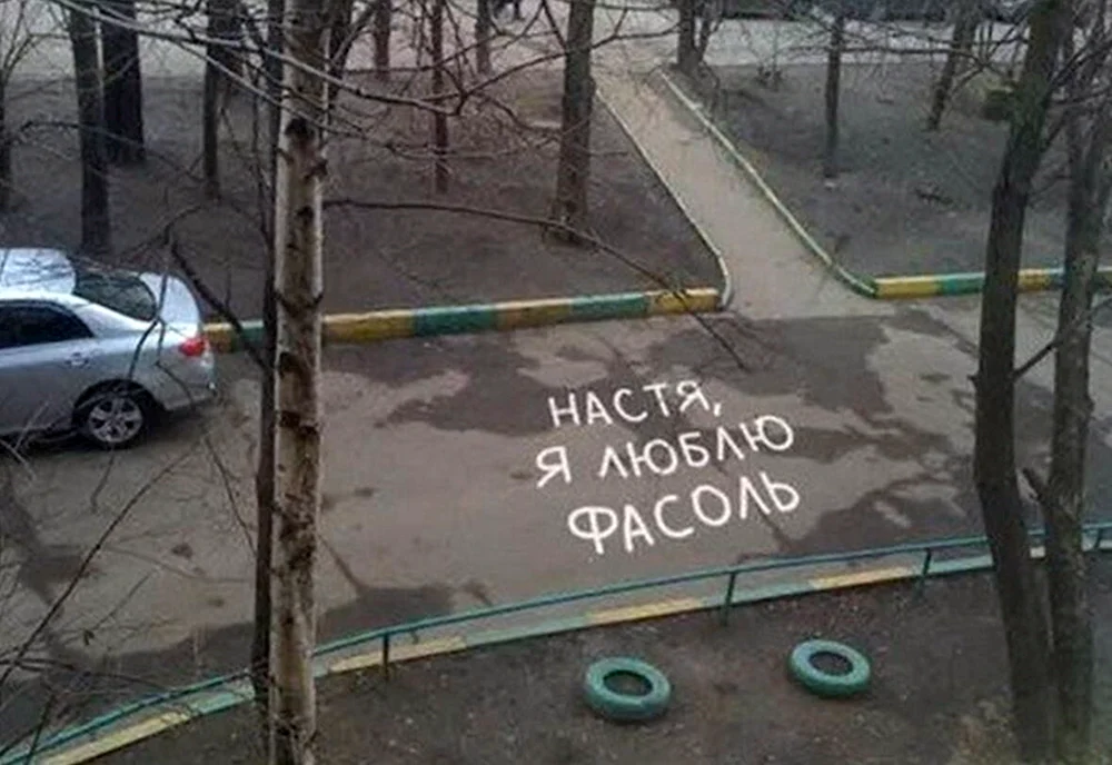 Смешные надписи под окнами