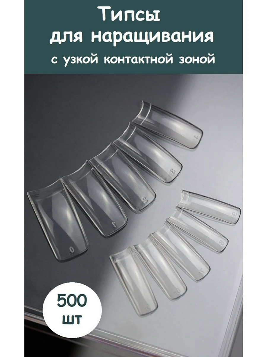 Типсы прозрачные