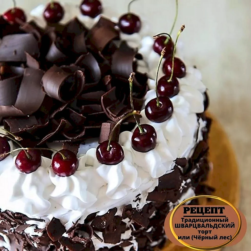 Торт чёрный лес Black Forest Cake