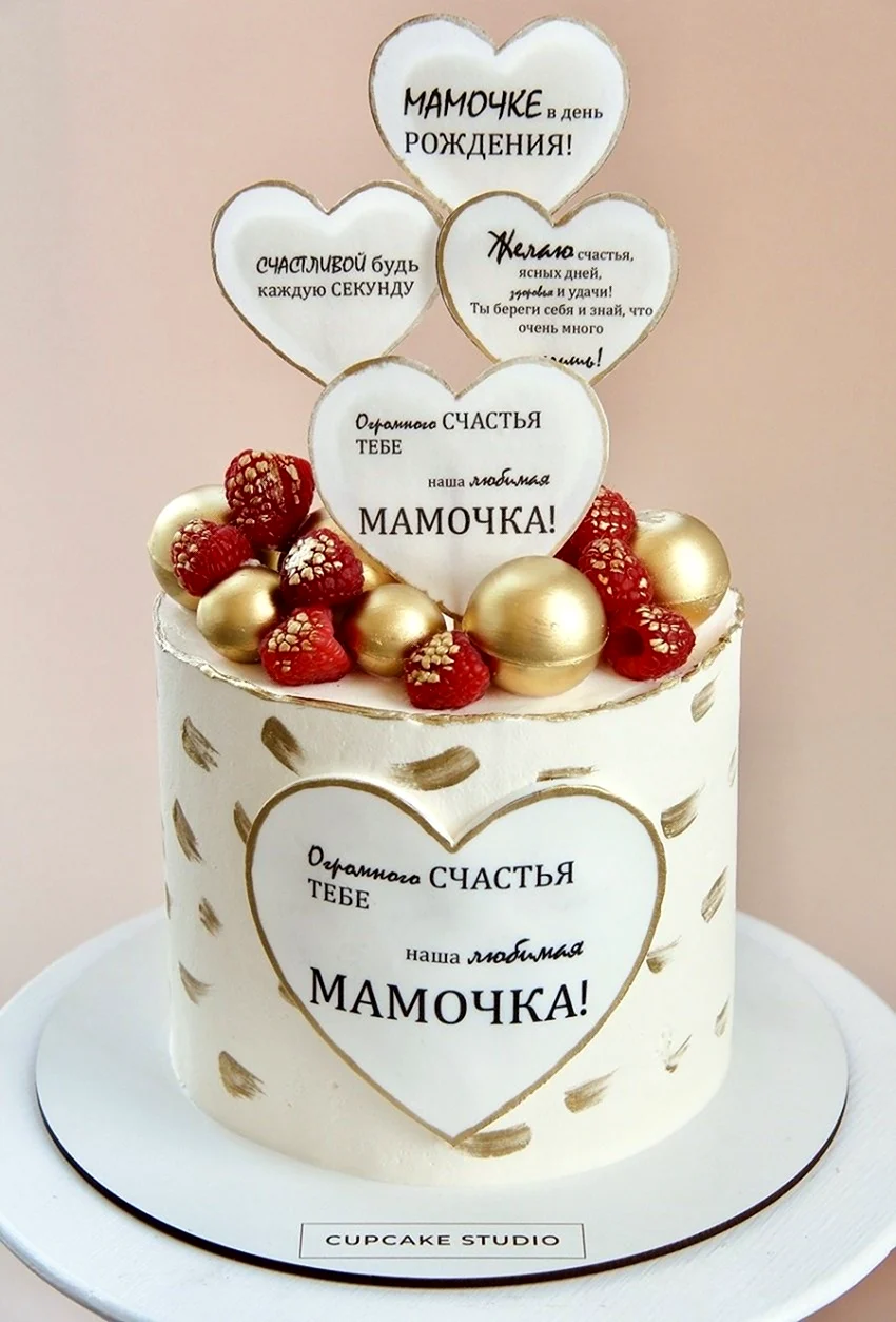 Торт для мамы