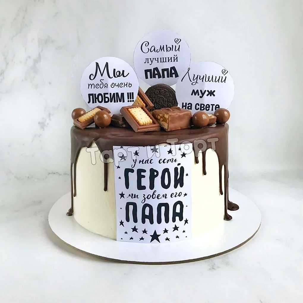 Торт для мужа