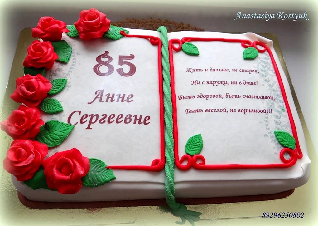 Торт на юбилей