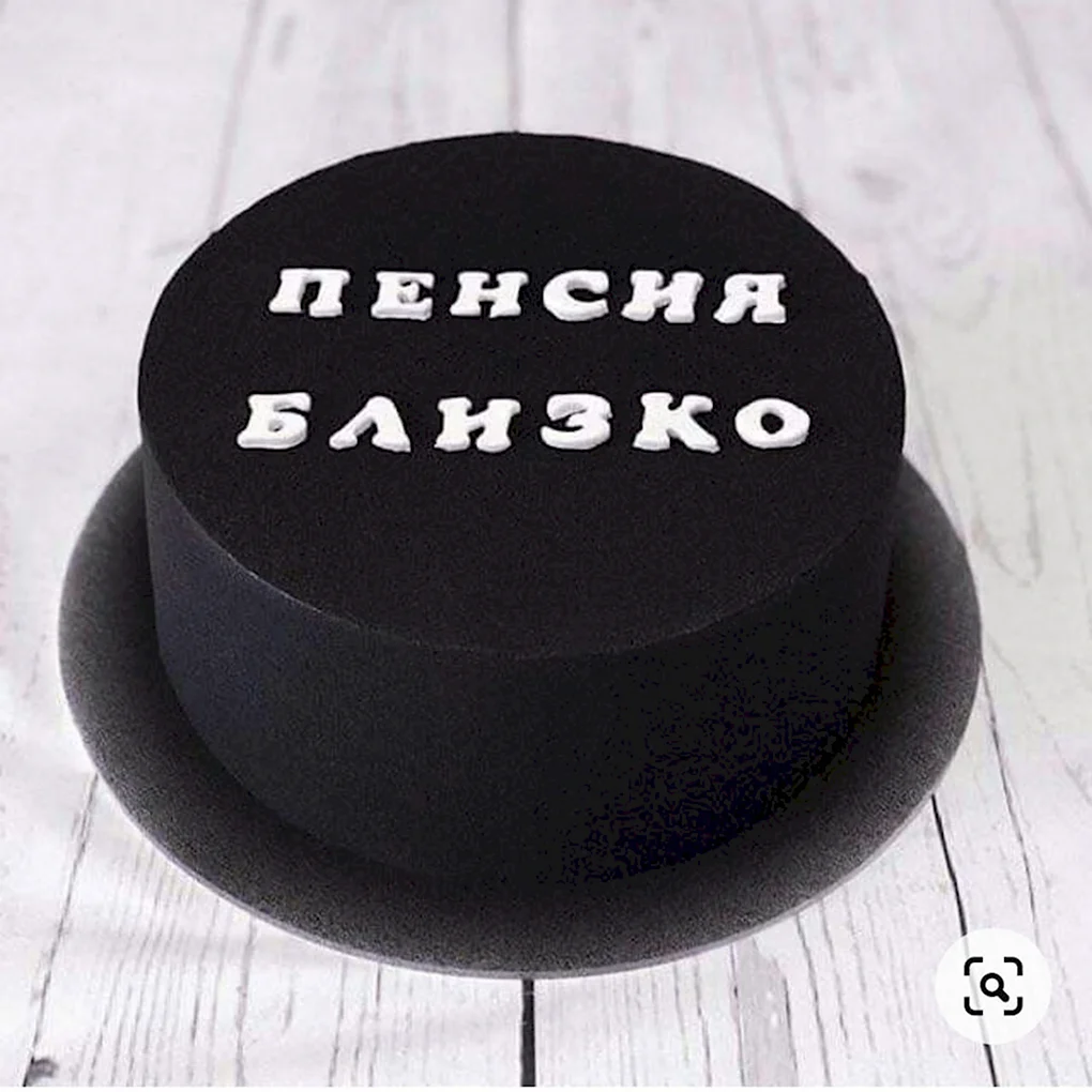 Торт с надписью