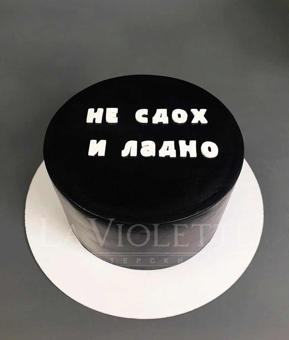 Торт с надписью