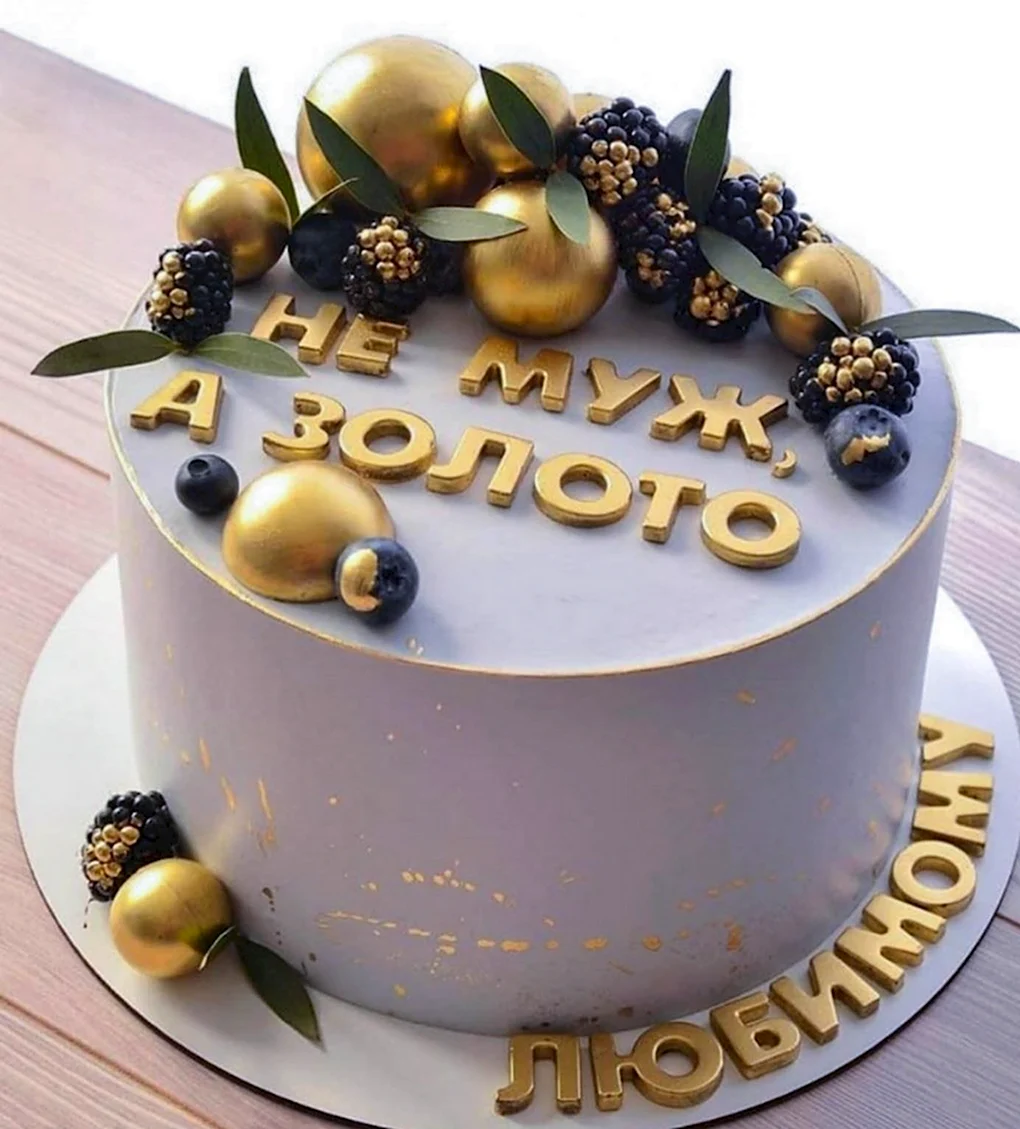 Торт с надписью