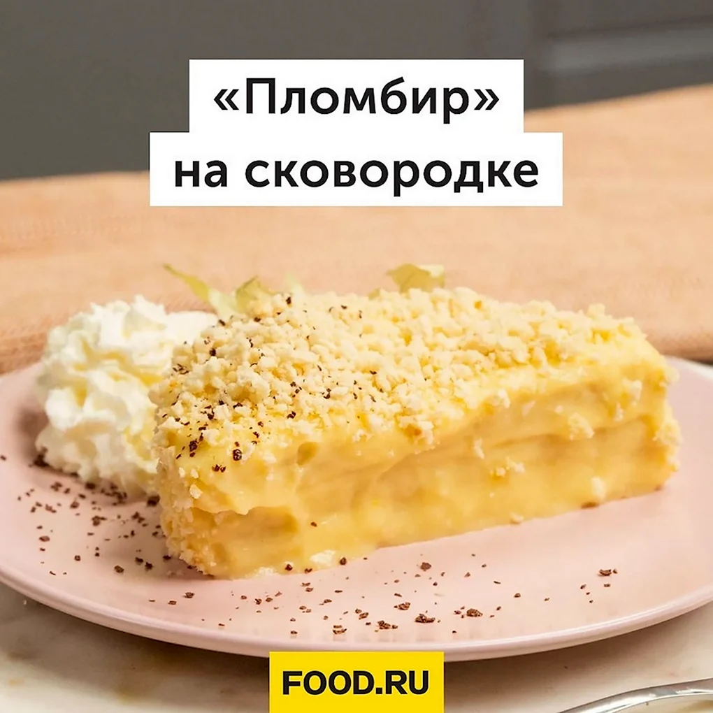Торт сковородочке ник