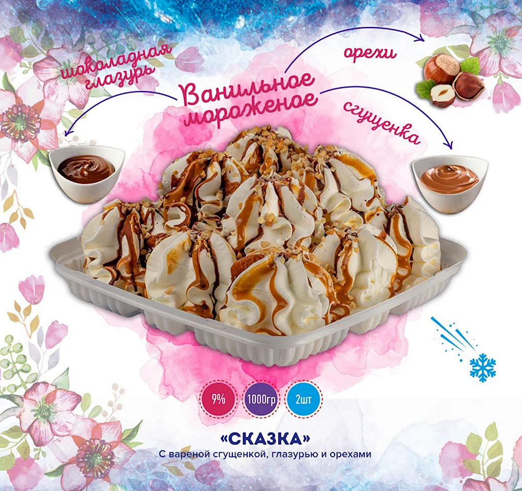 Торт Снежная Королева