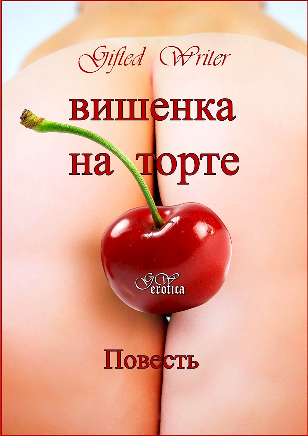 Торт Вишенка