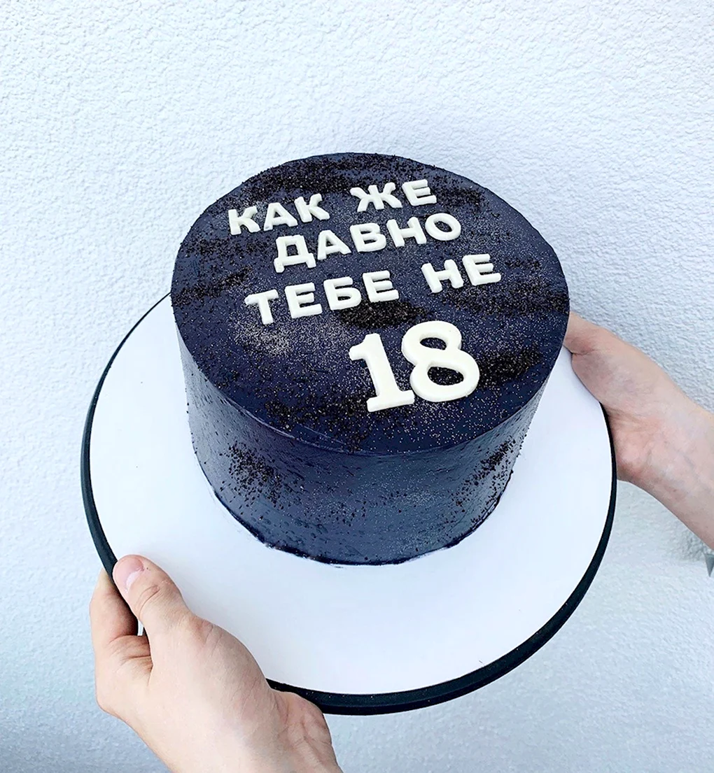 Тортик с надписью