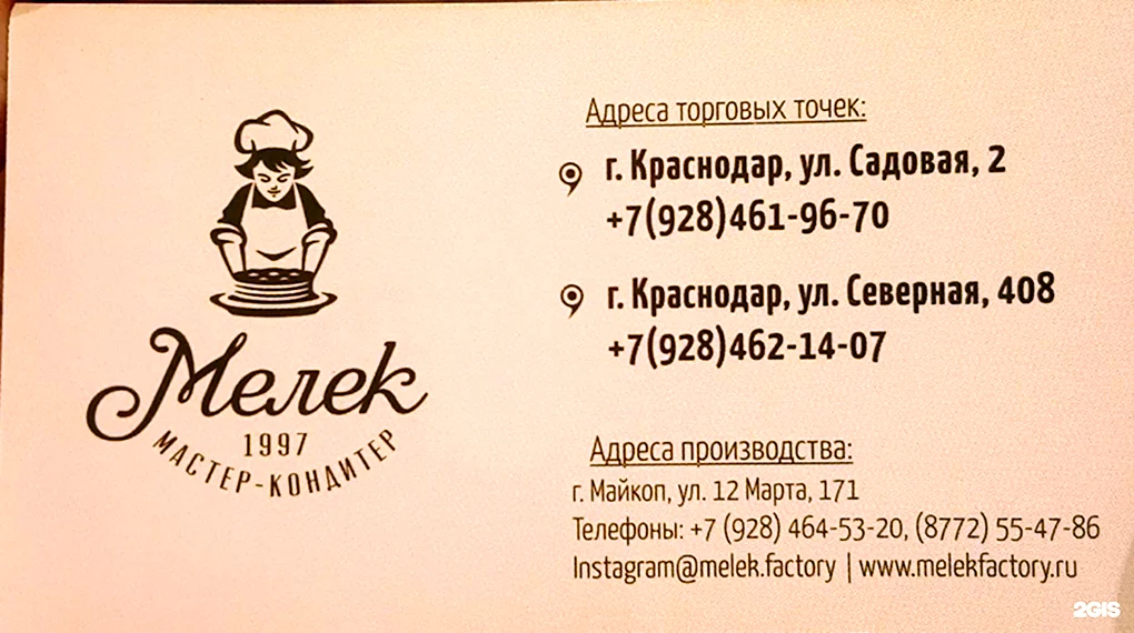 Торты Мелек ассортимент