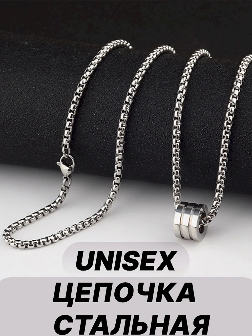 Цепочка для шейного ножа