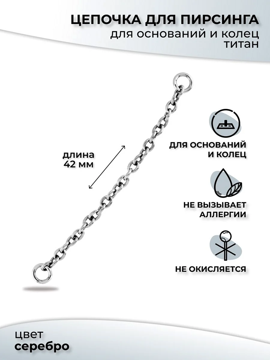 Цепочка серебро женская