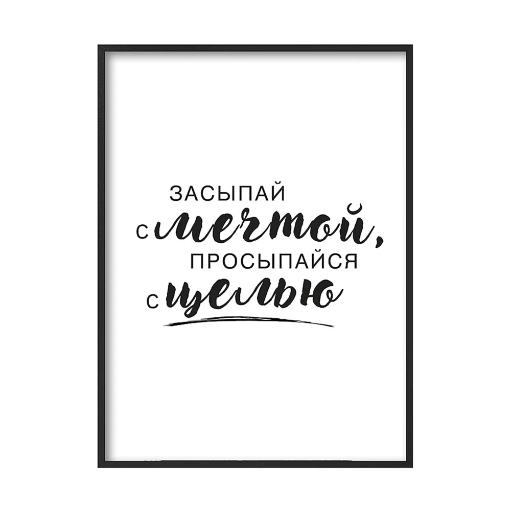 Цитаты для ежедневника