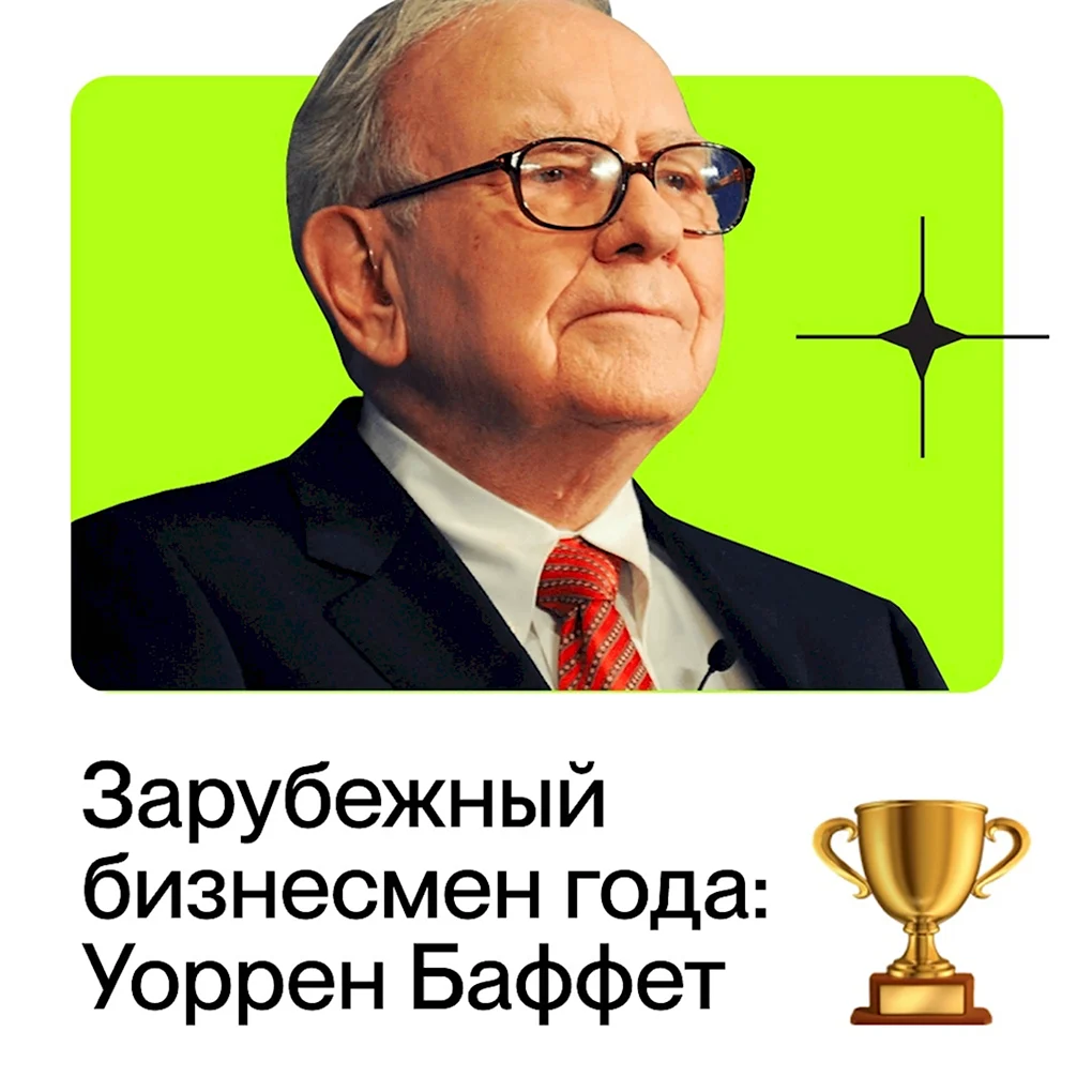 Уоррен Баффет сейчас фото 2022