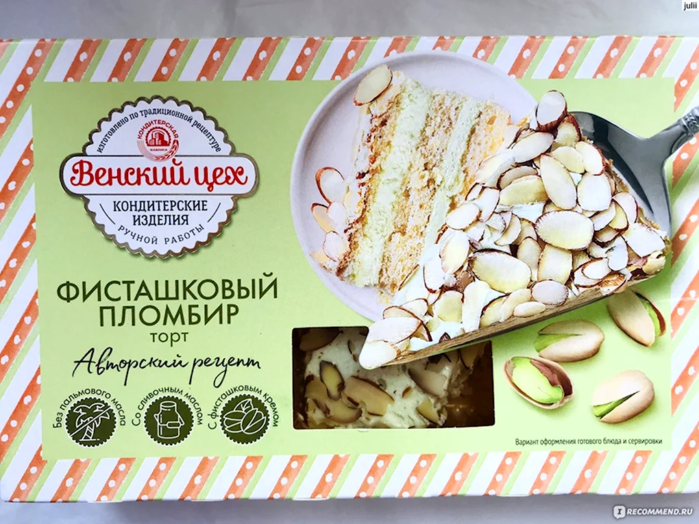 Венский цех фисташковый пломбир