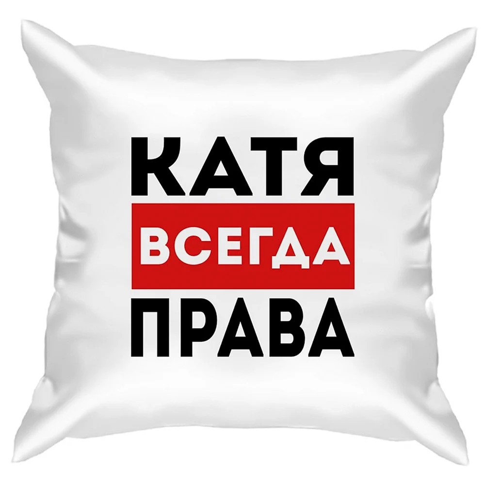 Вероника всегда права