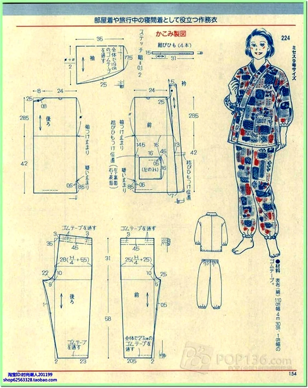 Выкройка пижамы женской из фланели 56 р.