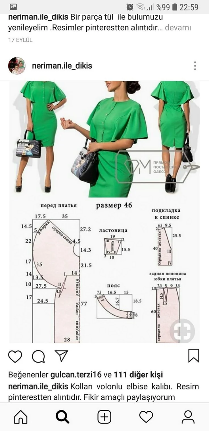 Выкройка платья