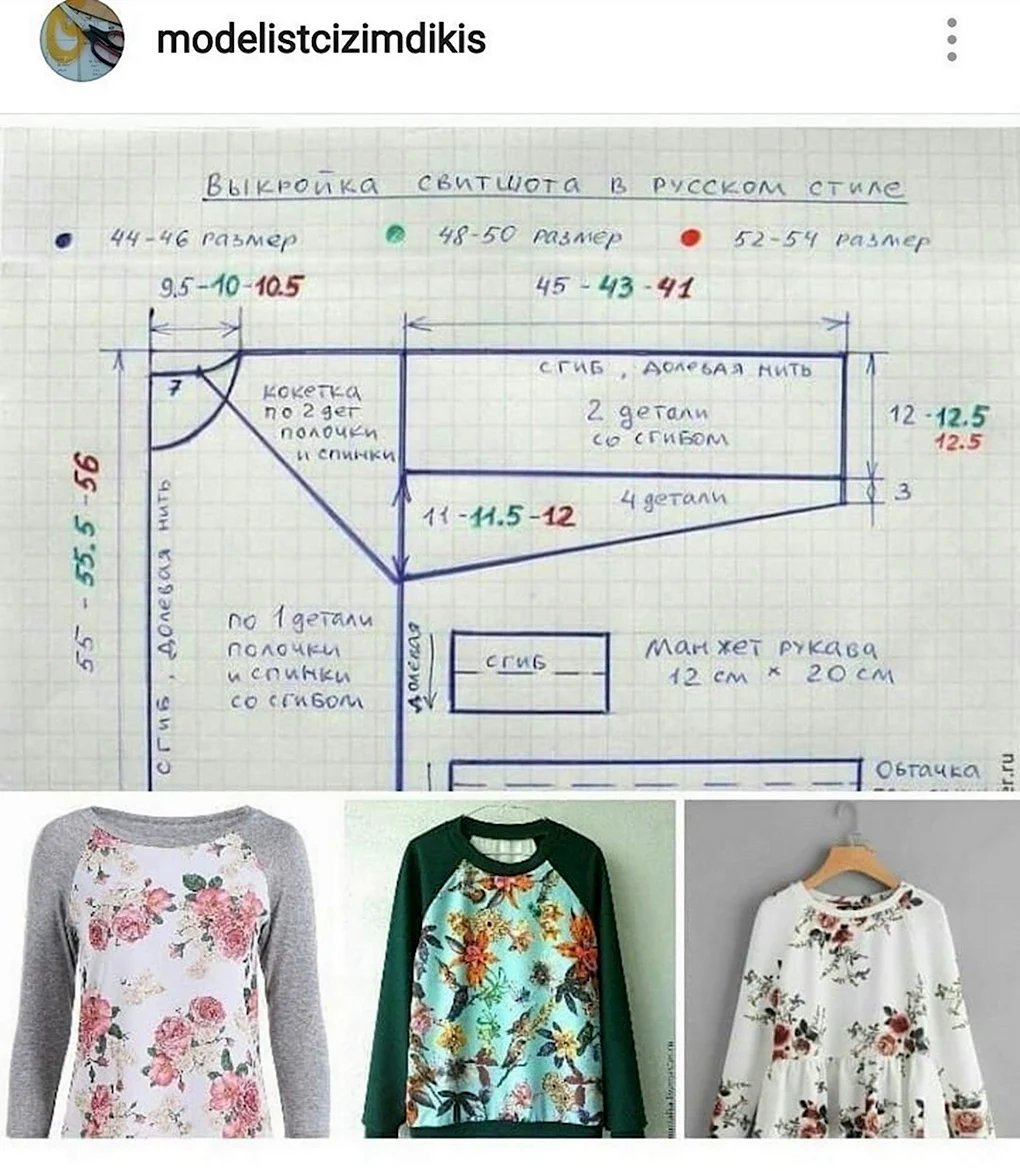 Выкройка толстовки женской