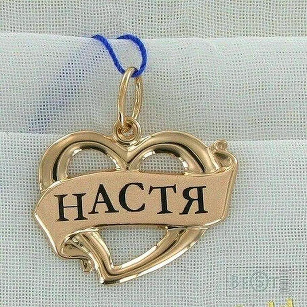 Золотая подвеска с именем Ольга